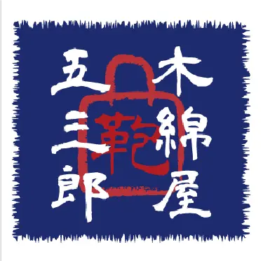 木綿屋五三郎 ロゴ