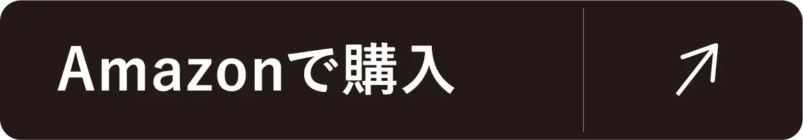 Amazonで購入